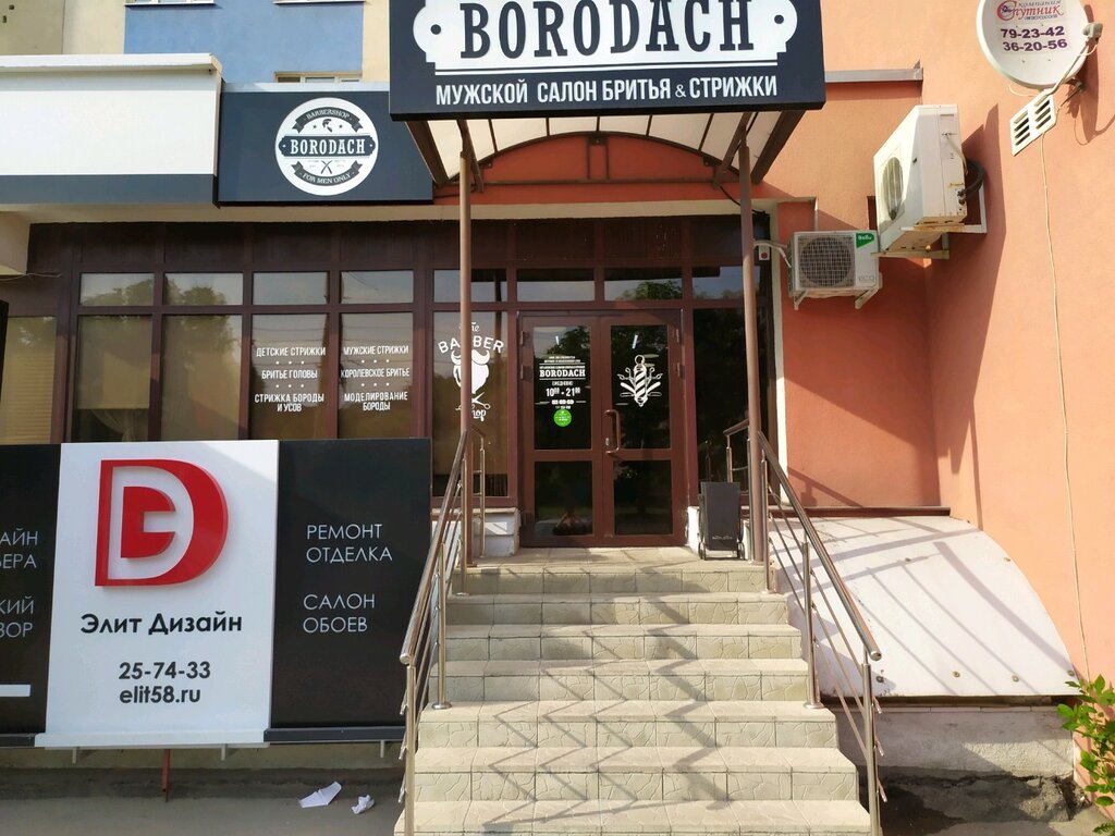 Барбершоп Borodach - Пенза, Россия, Пенза, улица Пушкина, 43, фото и цены